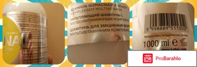 Шампунь Kallos Banana отрицательные отзывы
