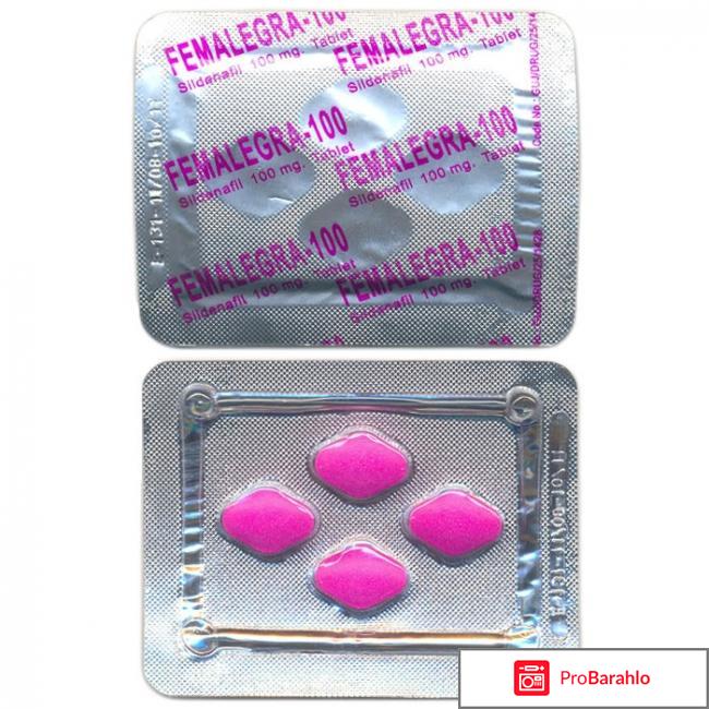 Женский виагра отрицательные отзывы