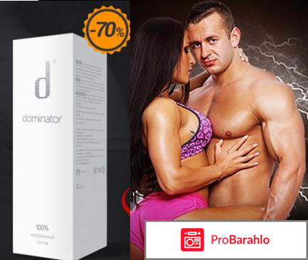 Доминатор форум обман