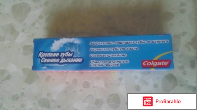 Colgate c фтором и кальцием (Крепкие зубы Свежее дыхание). отрицательные отзывы