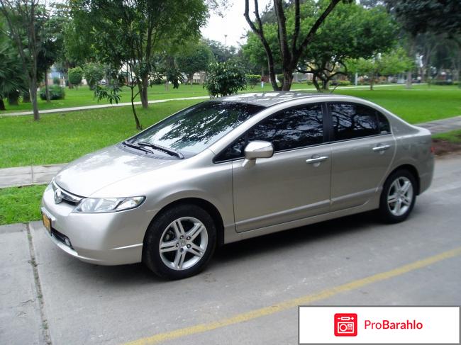 Хонда цивик 2008 отзывы владельцев отрицательные отзывы