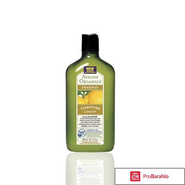 Шампунь Lemon Clarifying Shampoo Avalon Organics 