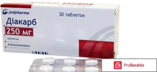 ДИАКАРБ таблетки 