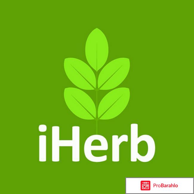 Блог компании iHerb отрицательные отзывы