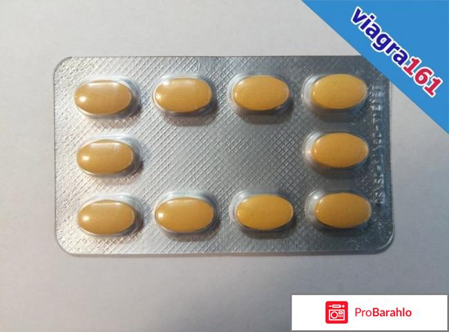 Для мужчин для потенции препараты отрицательные отзывы