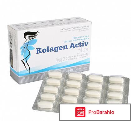 Коллаген актив плюс отрицательные отзывы