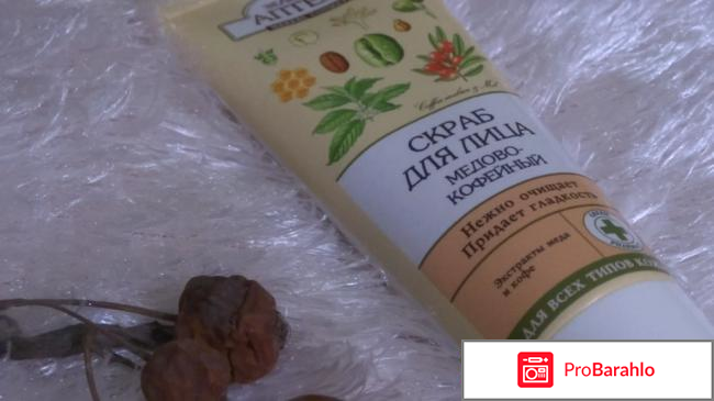 Скраб для лица 