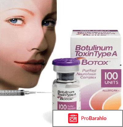 Ботулотоксин в косметологии обман