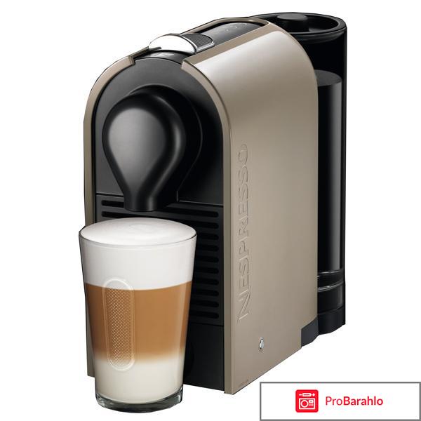 Krups XN2501 Капсульная кофемашина NESPRESSO U 