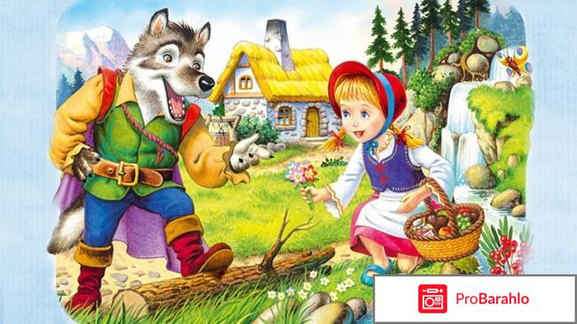 Красная Шапочка 