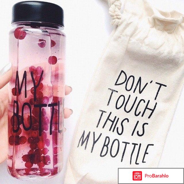 My bottle что это такое отзывы владельцев