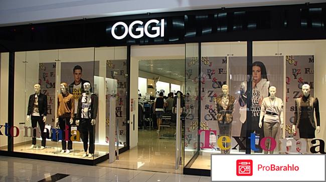 Оджи отзывы покупателей отрицательные отзывы