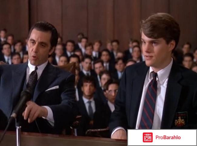 Запах женщины отзывы обман