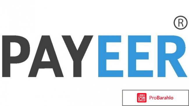 PAYEER® кошелек! 