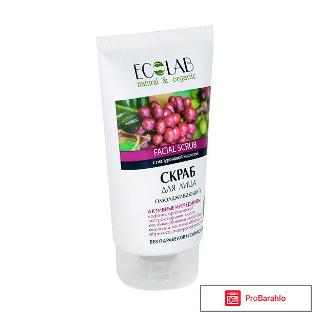 Скраб для лица Ecolab Омолаживающий 