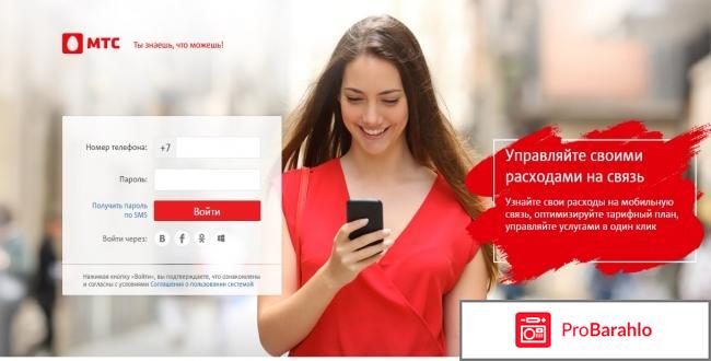 Как отписаться от всех подписок на мтс 