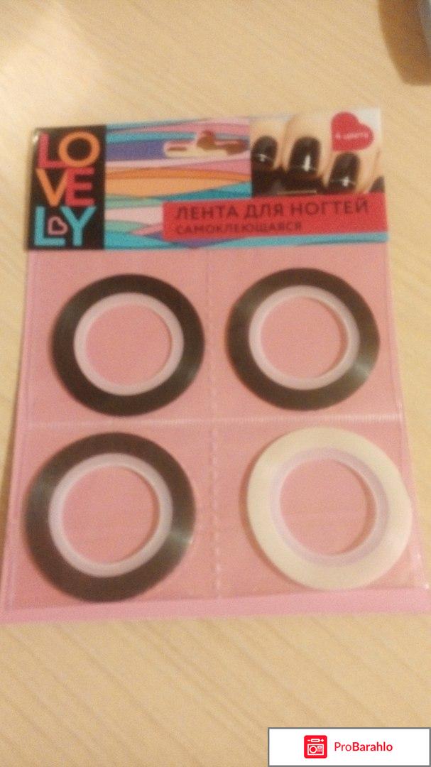 Самоклеящиеся ленты fix price, lovely 