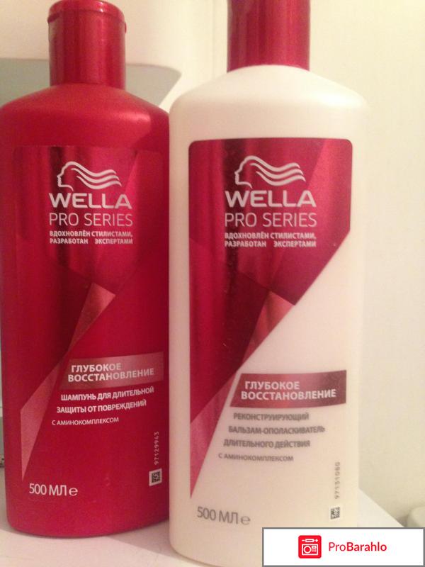 Wella pro series глубокое восстановление отзывы отрицательные отзывы