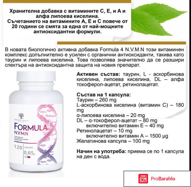 Новомин отзывы врачей обман