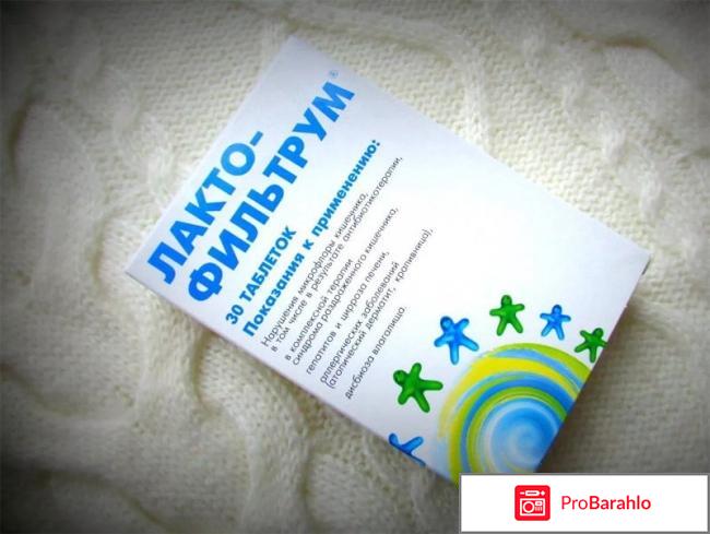 Отзывы о лактофильтрум