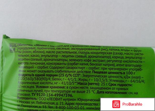 Батончик Леовит 