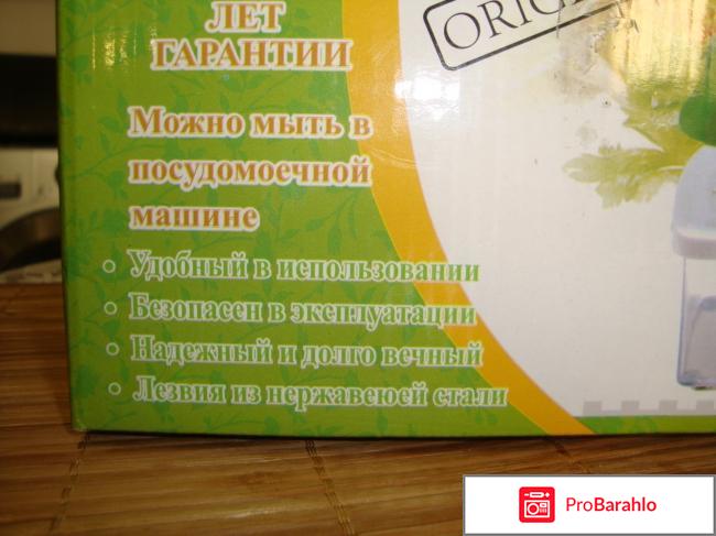 Овощерезка Nicer Dicer Plus отрицательные отзывы