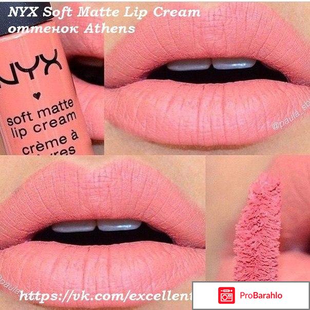 Жидкая матовая помада обман