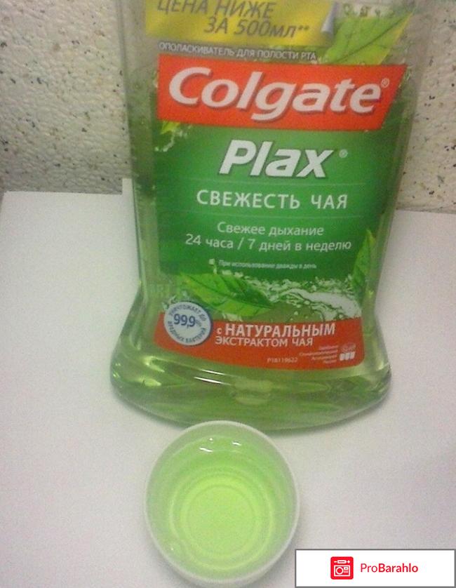 Ополаскиватель для полости рта Colgate Plax Свежесть чая 