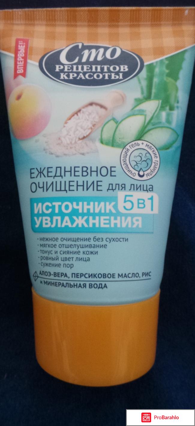 Гель для умывания Сто рецептов красоты Источник увлажнения 5-в-1 