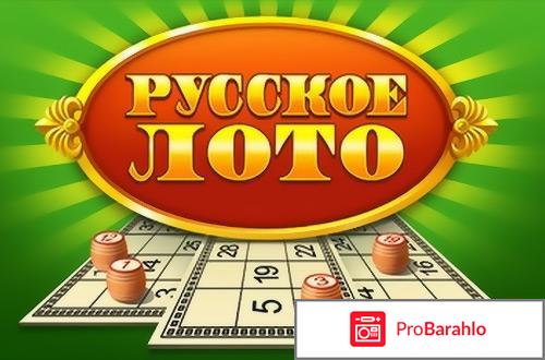 Лотереи в которые реально выиграть отзывы 