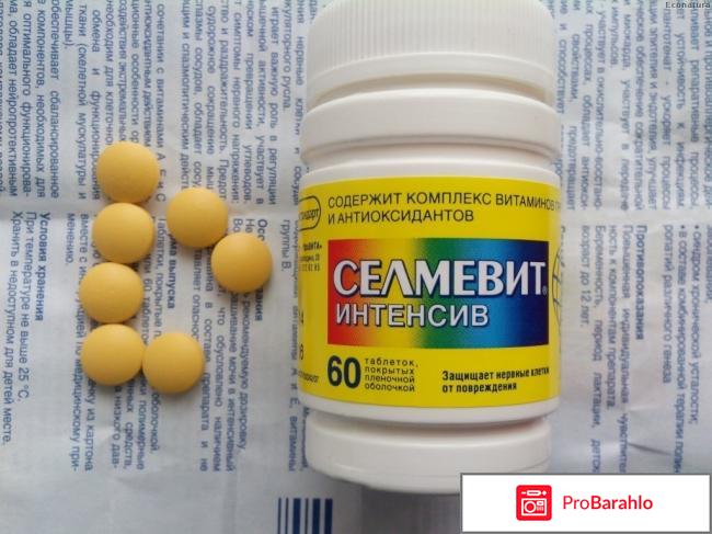 Селмевит гинекологов 