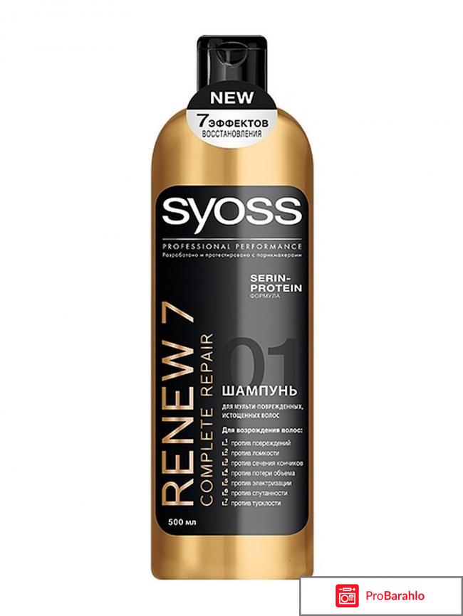 Шампуни Syoss отрицательные отзывы