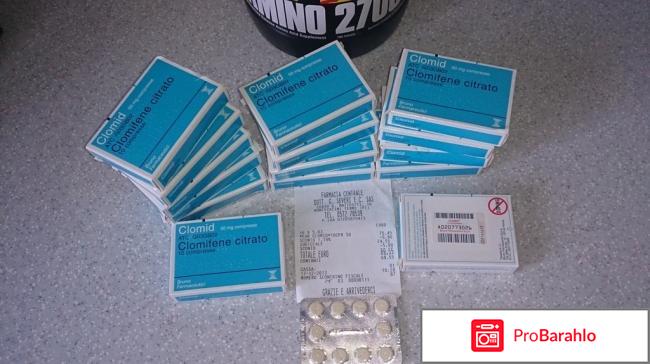 Кломид отрицательные отзывы