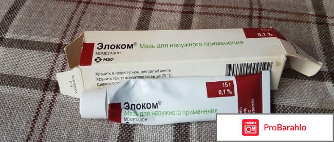 Элоком мазь инструкция по применению цена отзывы отрицательные отзывы