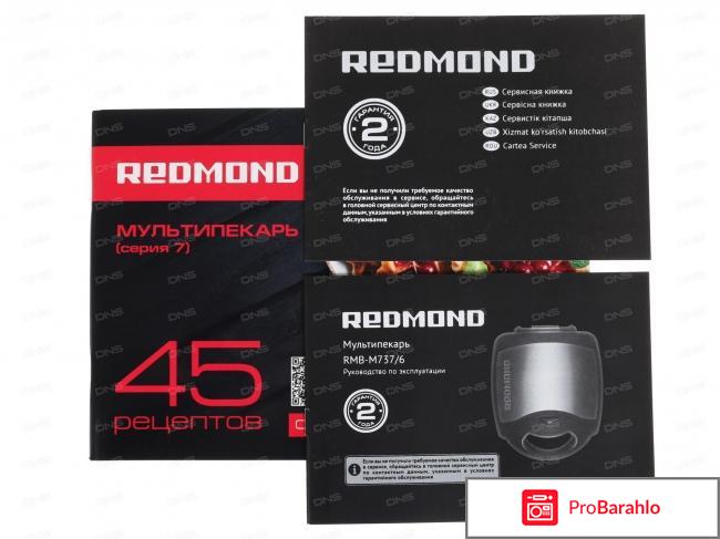 Redmond rmb m737 6 pro отзывы обман