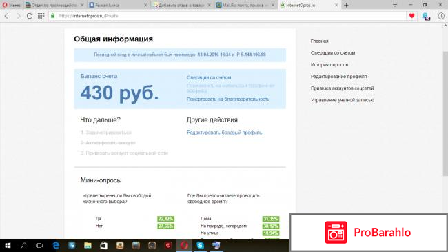 Сайт internetOros.ru отрицательные отзывы