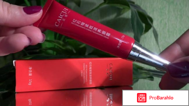 Крем для области вокруг глаз Caicui с сайта Алиэкспресс 