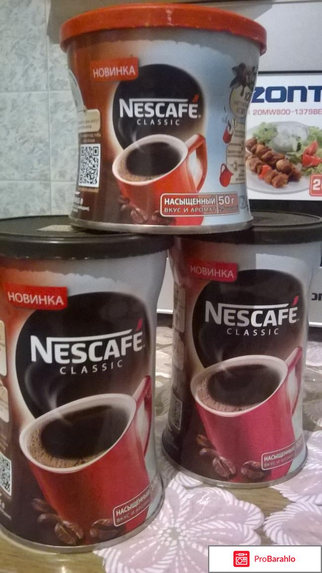 Кофе растворимый Nescafe 
