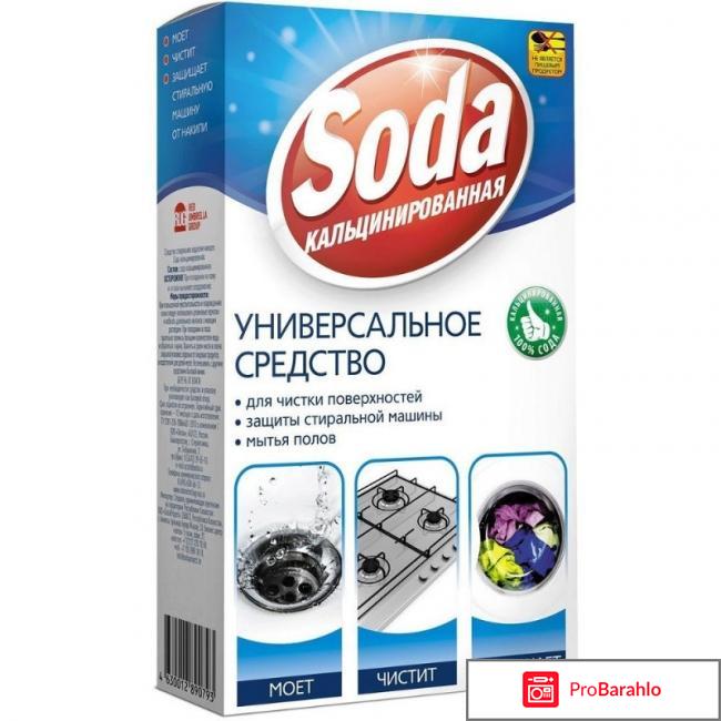 Сода кальцинированная универсальная