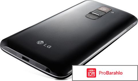 G2 lg обман