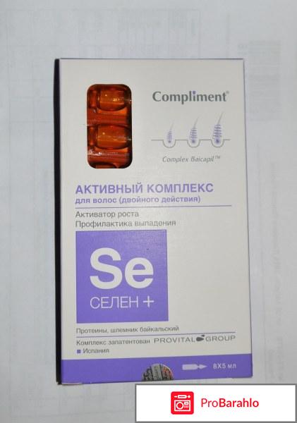 Селен для волос отзывы 