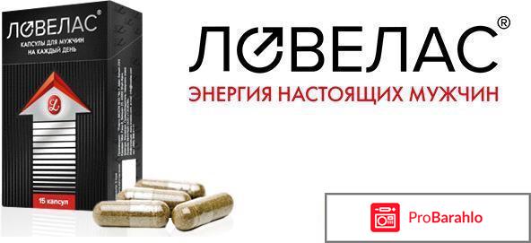 Ловелас форте противопоказания 