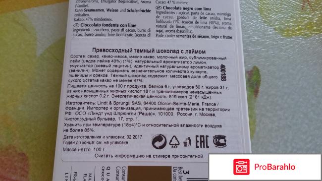 Lindt шоколад отрицательные отзывы