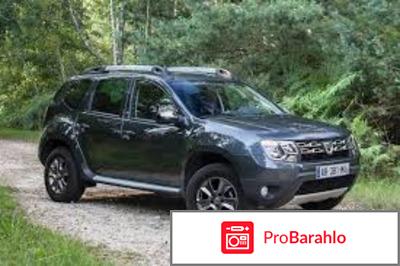 Renault Duster 2012 отрицательные отзывы