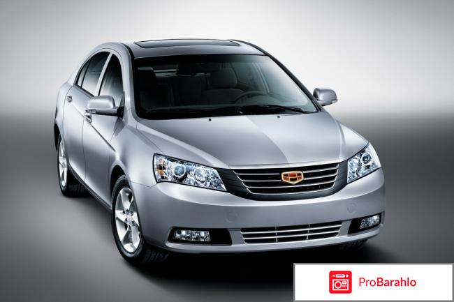 Отзывы geely отрицательные отзывы