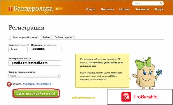 Бандеролька.com 