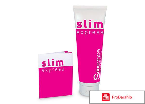 Гель для тела Slim Express 