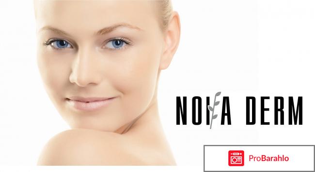 NOVA DERM - сыворотка с ботокс эффектом отрицательные отзывы