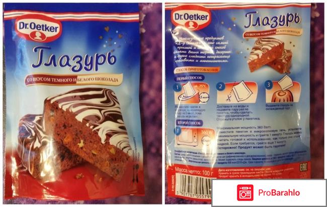 Глазурь Dr.Oetker 