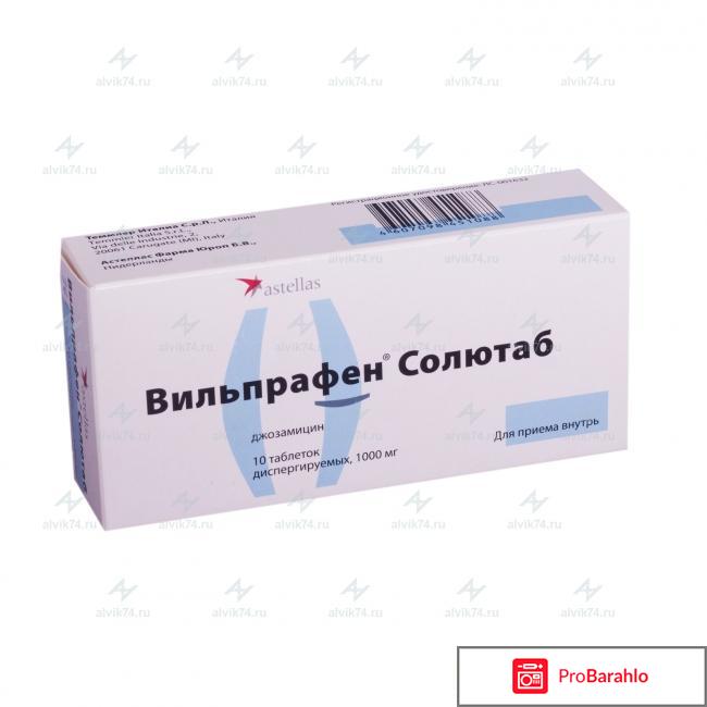 Вильпрафен солютаб детям 